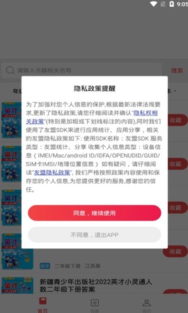 初中作业答案截图1