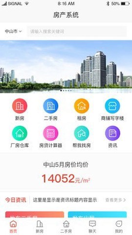 家美美截图1