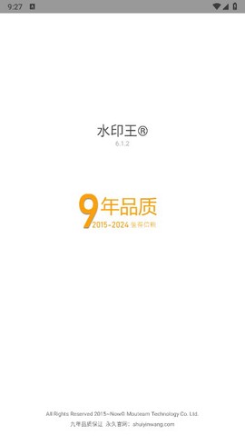 水印王截图1