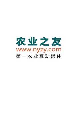 农业之友截图3