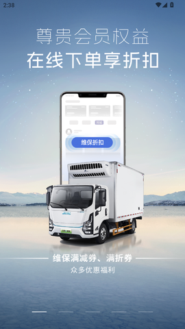 江铃智行截图1