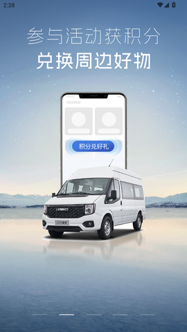 江铃智行截图2
