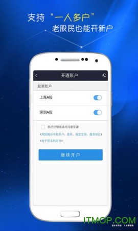 佣金宝开户截图3