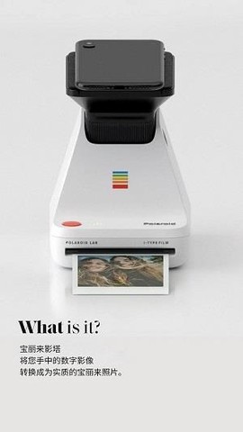宝丽来截图2