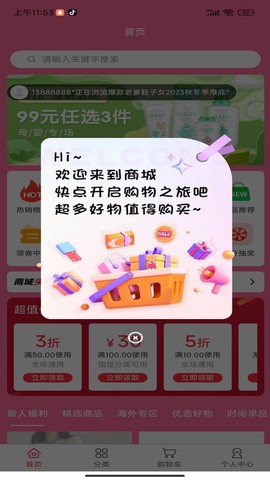 众爱云截图2