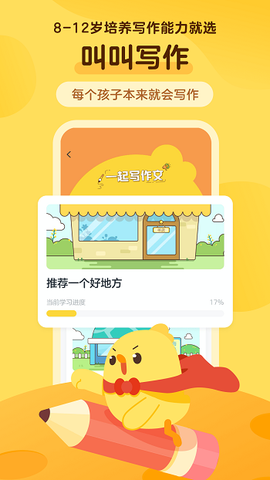 AI沉浸背单词截图1