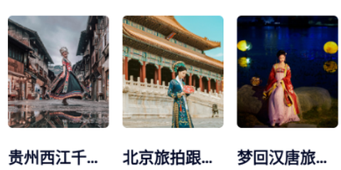 路图旅拍[图1]