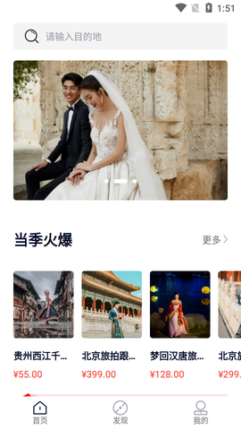 路图旅拍截图1