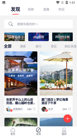 路图旅拍截图2