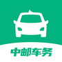 中邮车务（商户版）