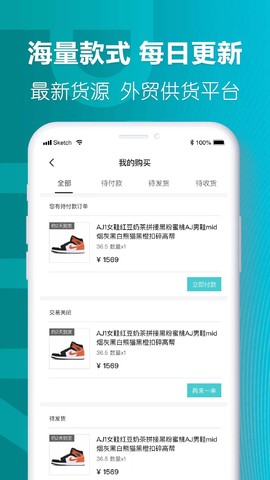 莆田好鞋截图3