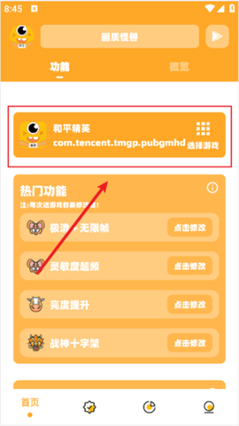 画质怪兽[图1]