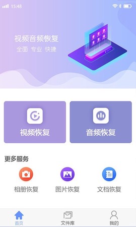 视频音频恢复截图3