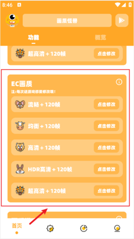 画质怪兽[图2]