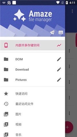 amaze文件管理器[图1]