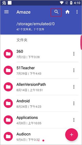 amaze文件管理器[图3]