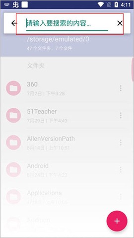 amaze文件管理器[图4]
