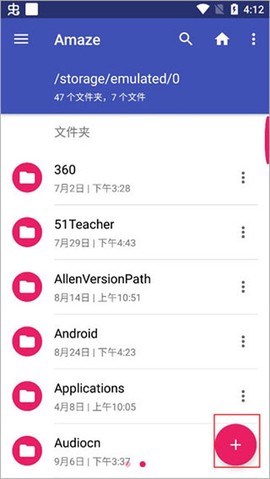 amaze文件管理器[图5]