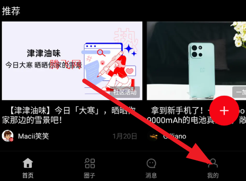一加社区[图2]