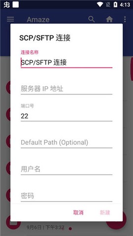 amaze文件管理器[图8]