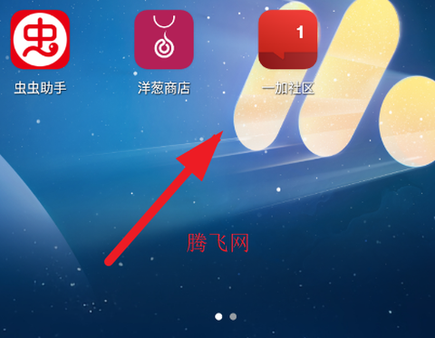 一加社区[图5]