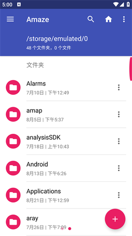 amaze文件管理器截图1