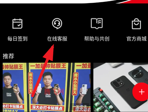 一加社区[图6]