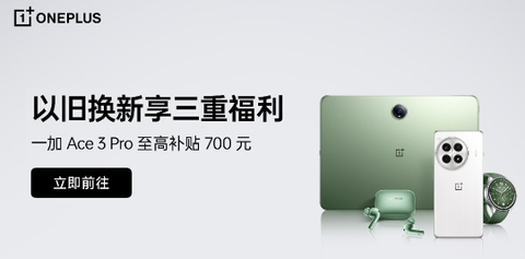 一加社区[图8]