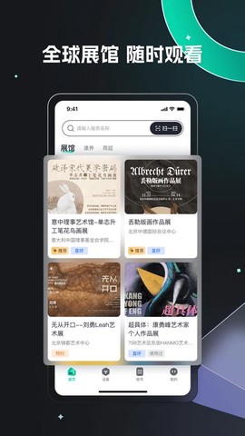 魔方眼截图2