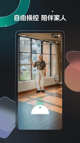 魔方眼截图3