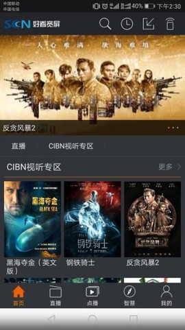 好看宽屏截图1