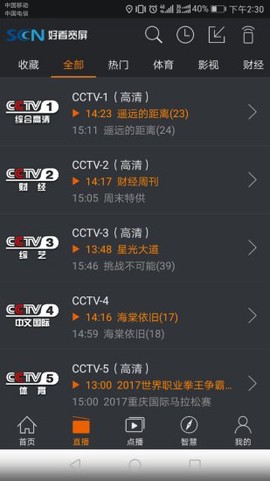 好看宽屏截图3