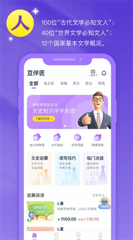 豆伴匠[图2]