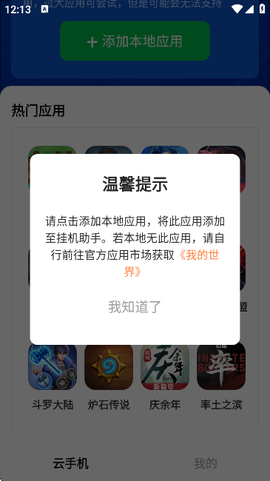 火火云手机助手[图2]