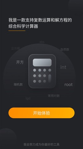 快算计算器[图1]