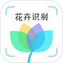 花卉识别