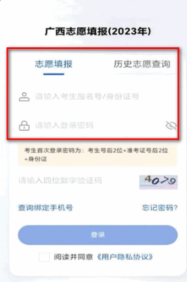 八桂高考[图4]