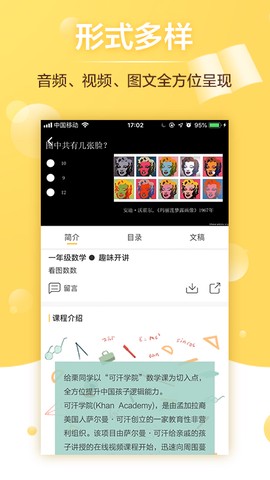 给栗同学截图1