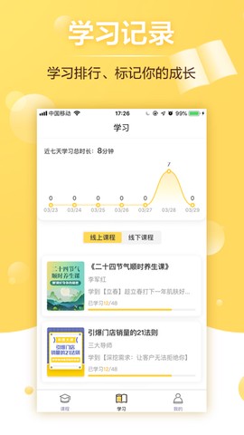 给栗同学截图2