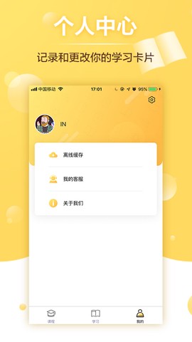 给栗同学截图3