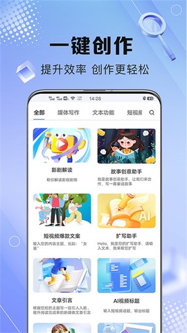 AI写作鹅截图3