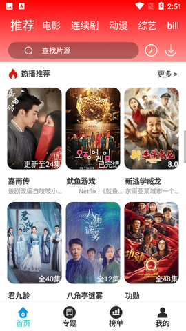槟榔影视截图2