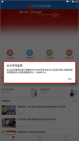 长沙市场监管[图5]