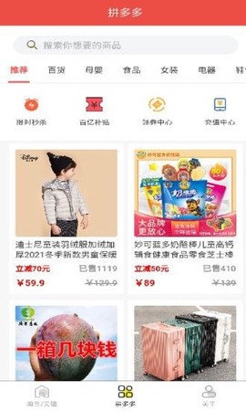 优惠券线报截图2