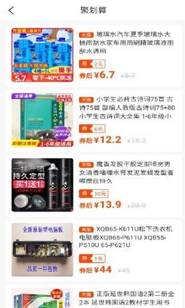 优惠券线报截图3
