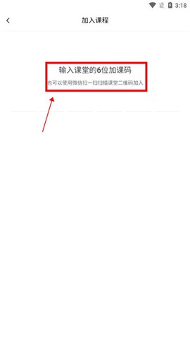 课堂派[图4]