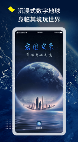 宏图实景[图1]