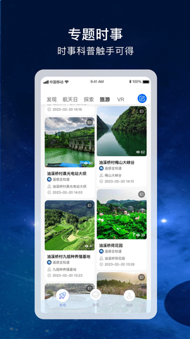 宏图实景截图3