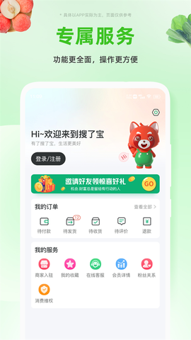 DCFAI智能商城截图1