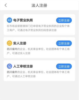 四川政务服务网[图2]